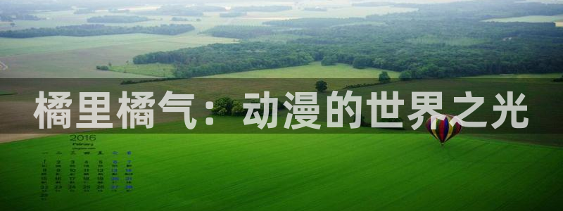 omofun动漫软件下载