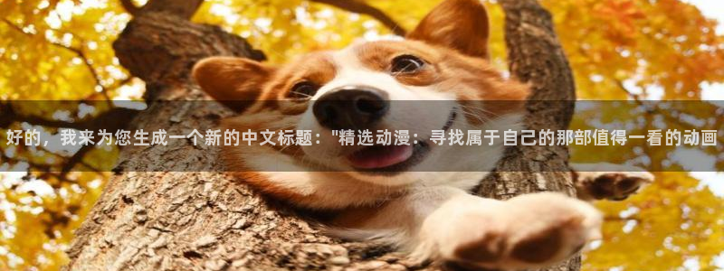 动漫omofun